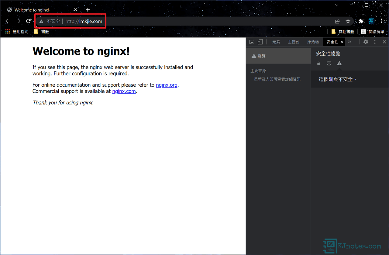 使用Nginx網頁伺服器，網站還未啟用HTTPS安全通訊協定-letsencryptssl021