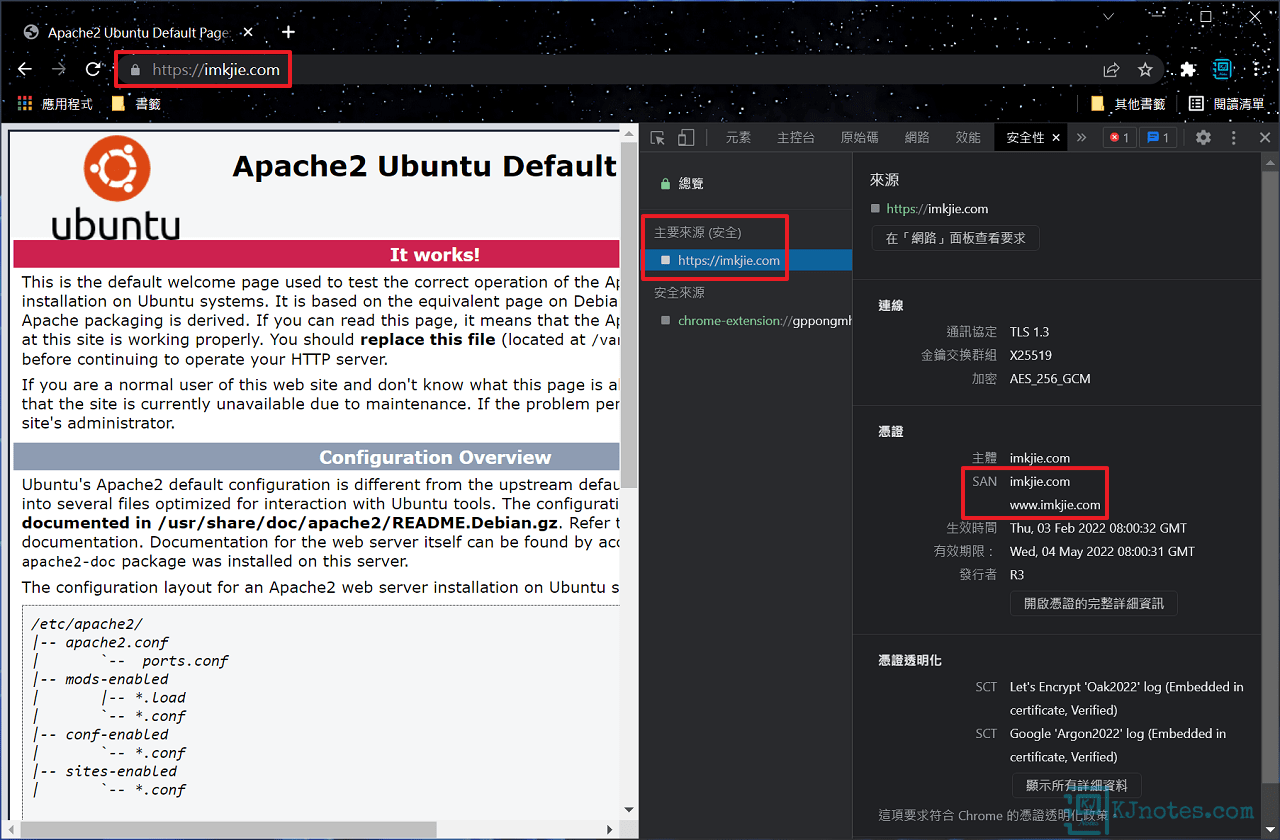 使用Apache網頁伺服器，網站已成功啟用HTTPS安全通訊協定-letsencryptssl051