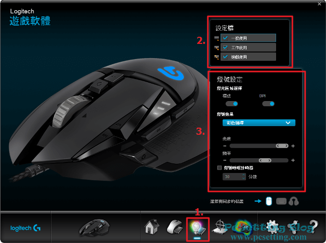 Logitech G502 Rgb 羅技g 系列電競滑鼠開箱文 Kjie Notes