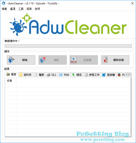 可以開始使用AdwCleaner工具了-adwcleaner022