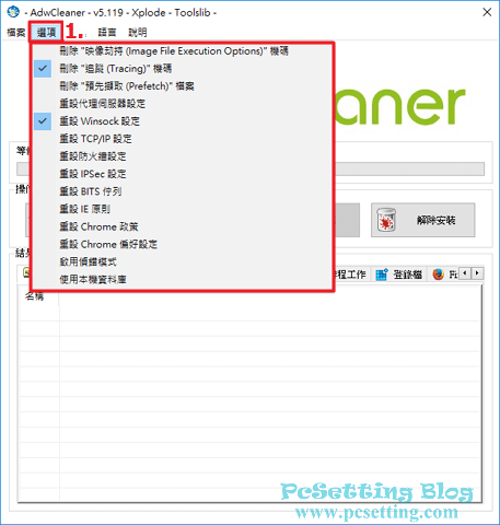 在選項中可以勾選其他不同的功能-adwcleaner023