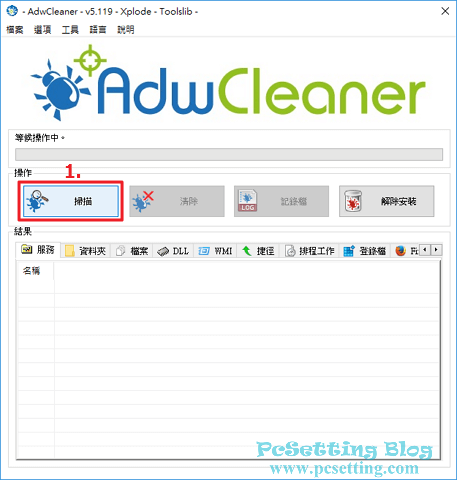 使用AdwCleaner掃描你瀏覽器是否有潛在的垃圾軟體或廣告軟體-adwcleaner024