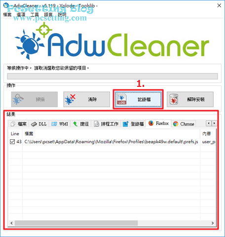 在瀏覽器上發現到的垃圾軟體或廣告軟體訊息都會顯示在結果清單中-adwcleaner041