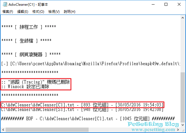 AdwCleaner工具在完成垃圾軟體或廣告軟體的移除程序後也會產生一個報告讓使用者檢視-adwcleaner061