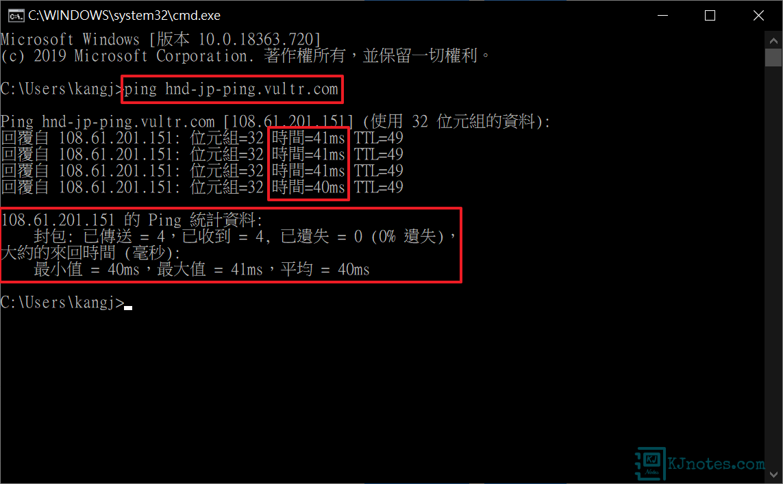 測試Vultr日本機房網路回應時間-vultr301