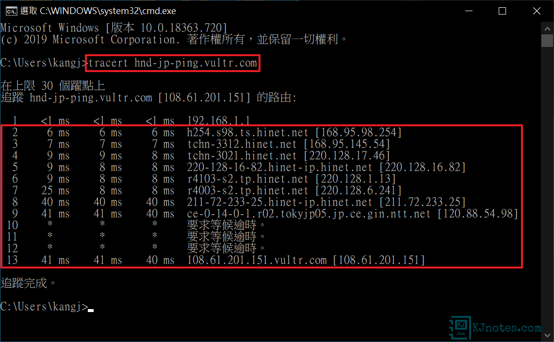 使用Traceroute指令測試封包傳遞到Vultr日本機房所經過的網路節點路徑-vultr302