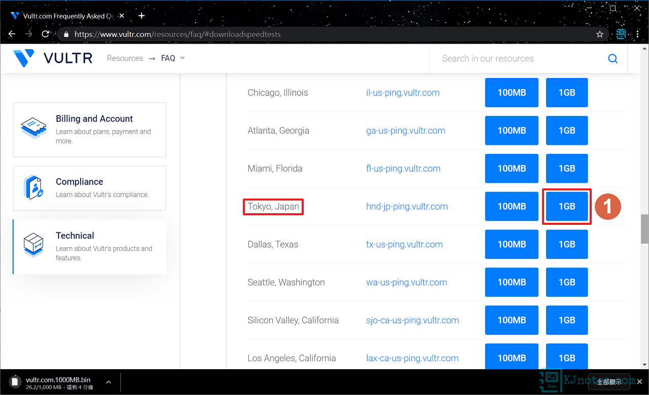 從Vultr日本機房下載檔案至本機電腦以可以測試下載速度-vultr311