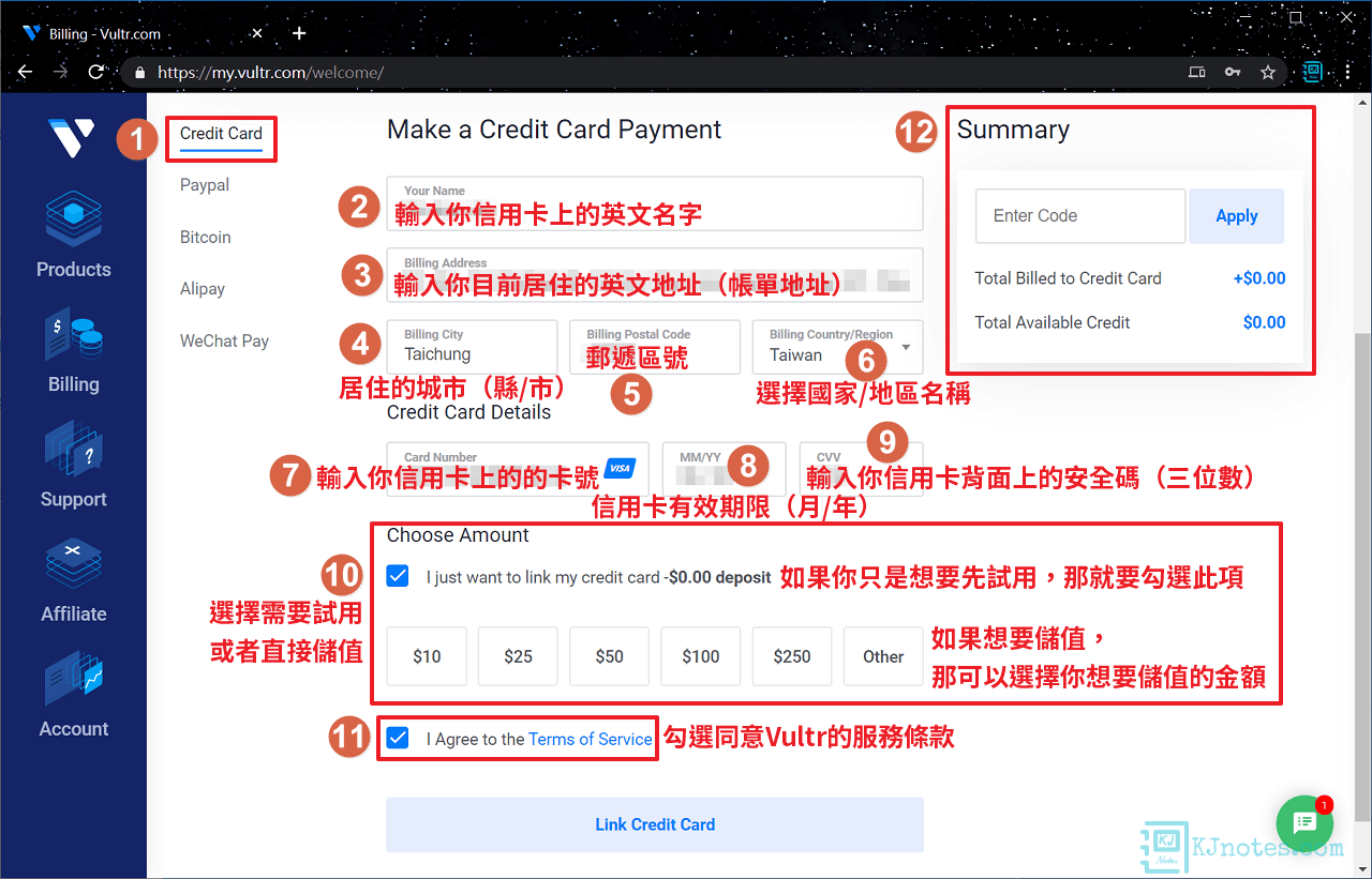 在Vultr帳戶新增一個信用卡的付款方式-vultr333