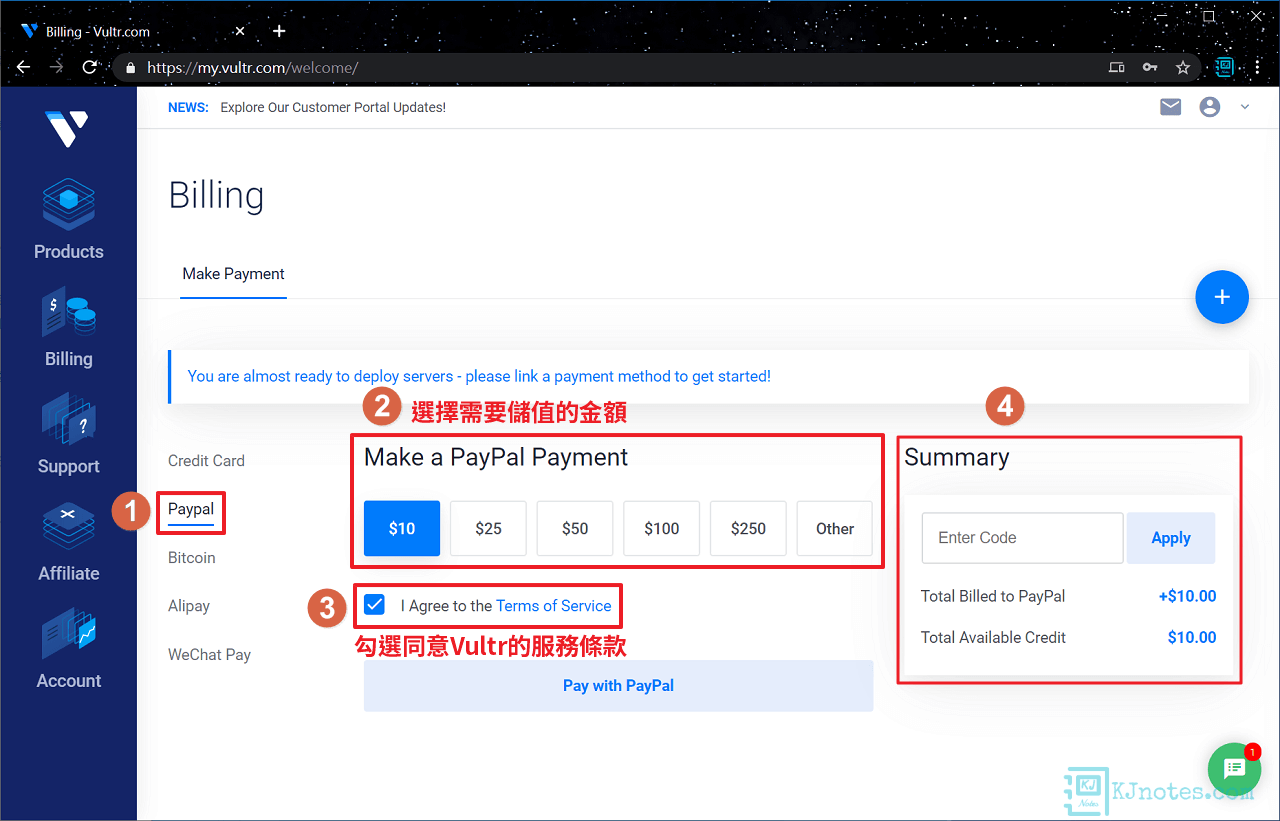 在Vultr帳戶新增PayPal的付款方式-vultr341