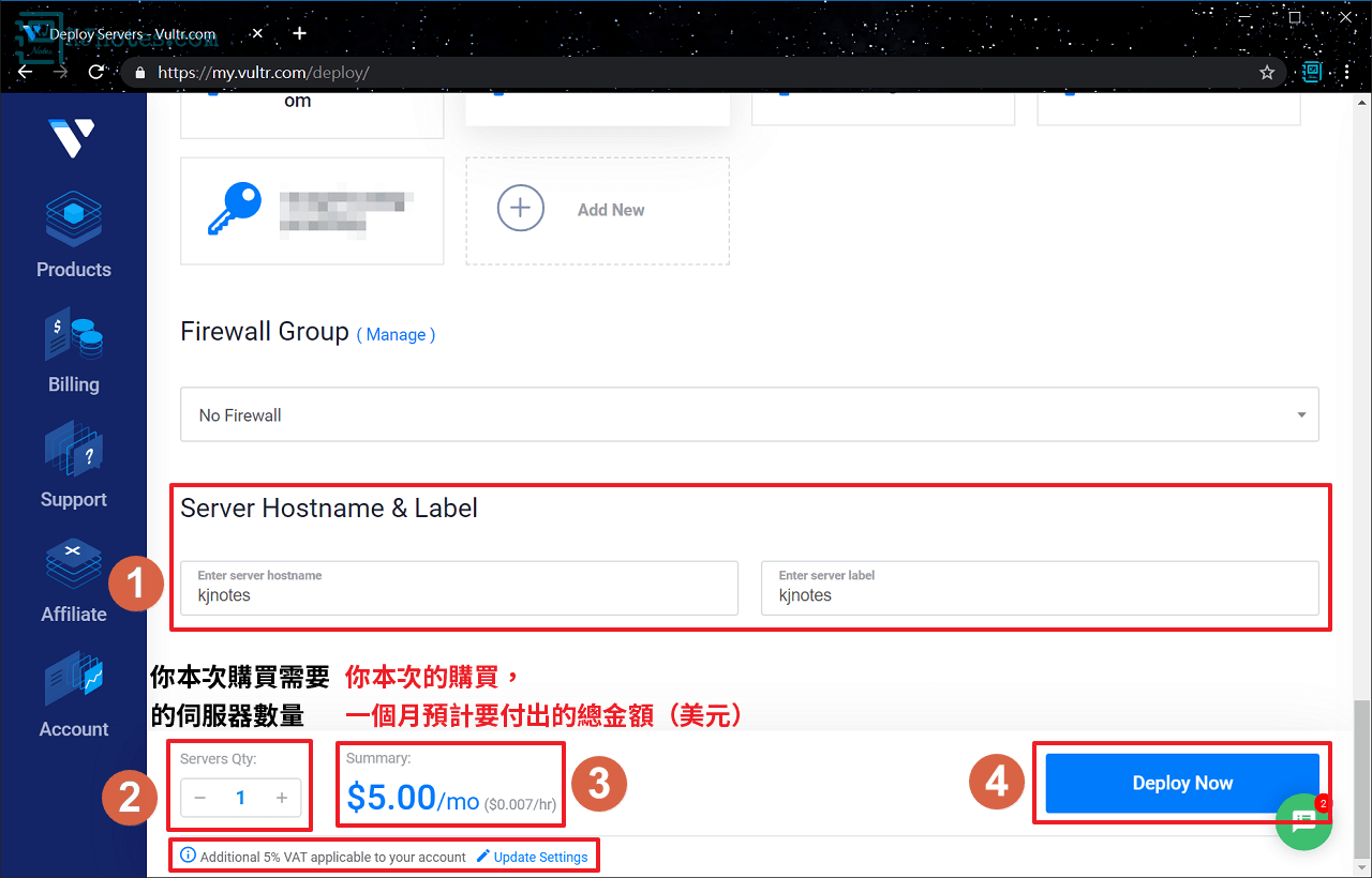 為虛擬主機輸入一個主機名與標籤，完成後就可以部署伺服器環境了-vultr390