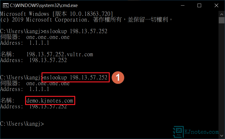 檢查Reverse DNS lookup是否已經生效-vultr454