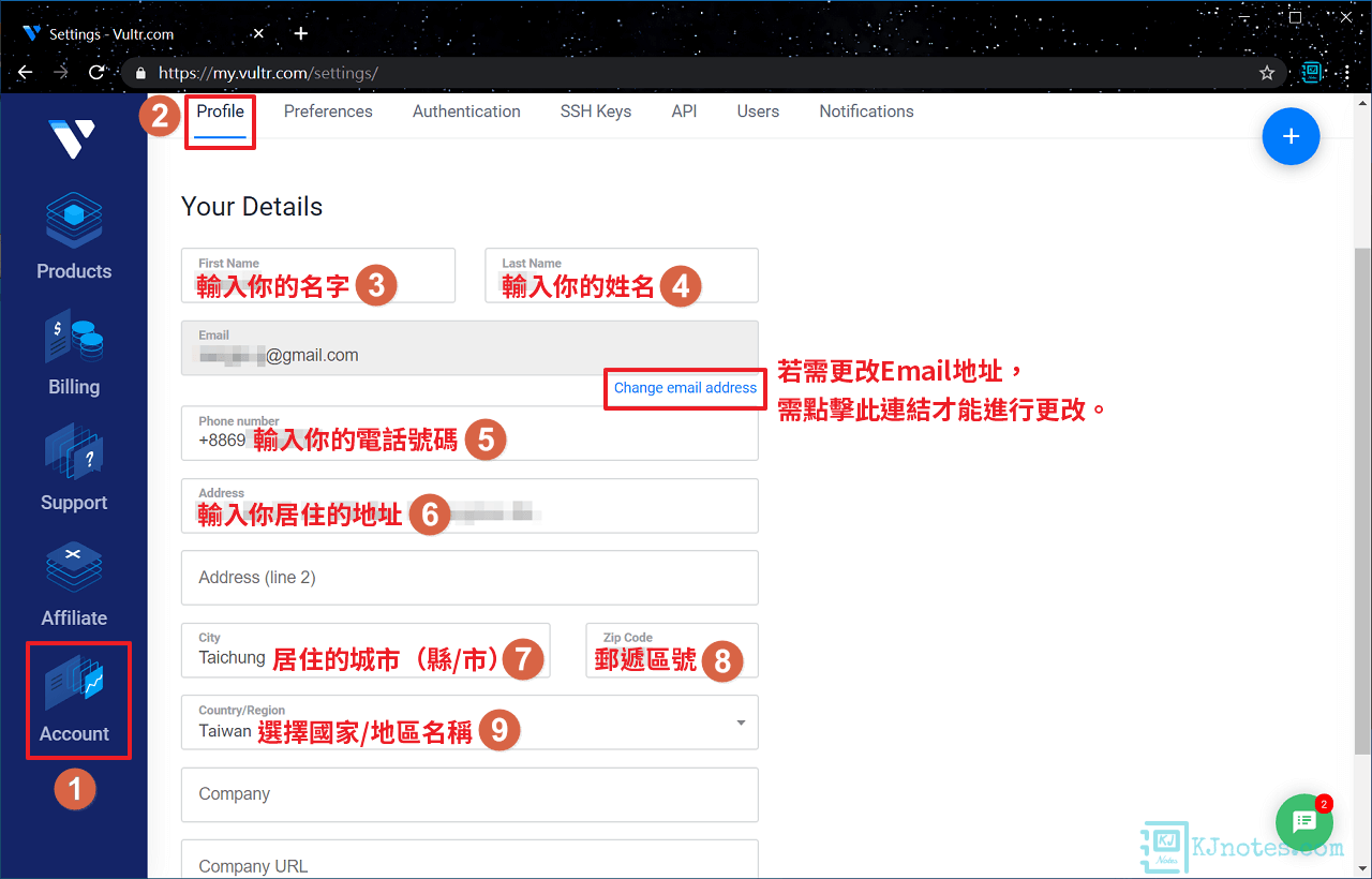 在Account的Profile頁籤中可以將您的個人資料補充完整-vultr471