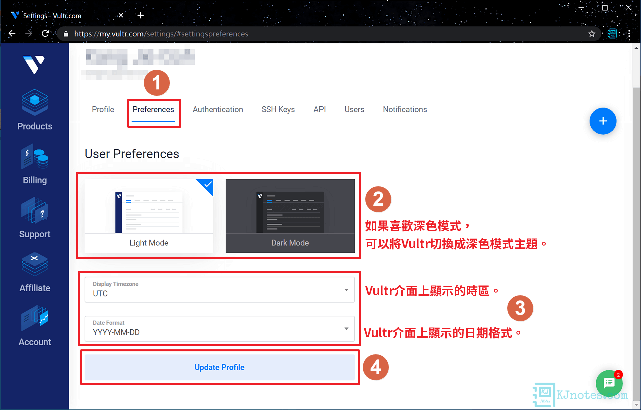 Vultr使用者偏好設定-vultr472