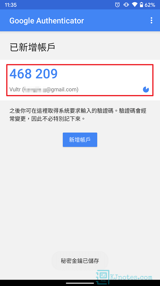 已成功在Google Authenticator App新增Vultr帳戶-vultr495