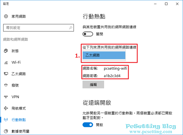 選擇要使用哪張介面卡連線至網路-wmh012