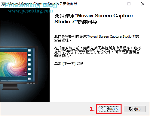 安裝Movavi Screen Capture Studio螢幕錄影軟體-movavi012