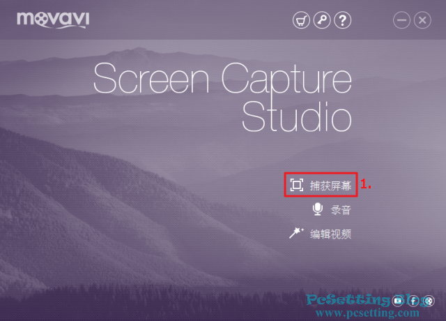 Movavi Screen Capture Studio選擇你要的功能首頁介面-movavi041