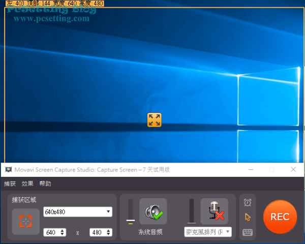 開始使用Movavi Screen Capture Studio螢幕錄影軟體-movavi052