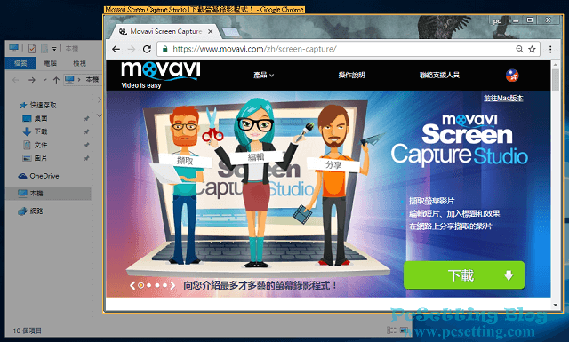 可以看到Movavi Screen Capture Studio螢幕錄影軟體會自動偵測與捕捉你電腦桌面上已開啟的視窗-movavi057