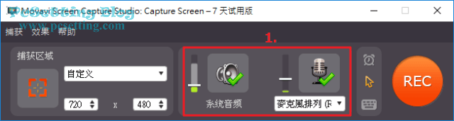 螢幕錄影過程的系統音訊設定與選擇你要使用哪個麥克風裝置來接收聲音-movavi058