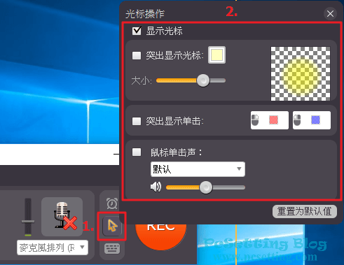 可以設定是否需要顯示滑鼠游標、游標滑動的顏色、左右鍵點擊顯示和鼠標點擊的聲音-movavi060