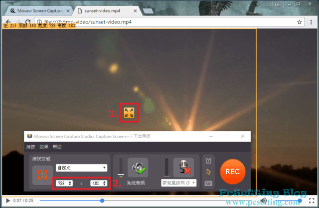設定要錄製螢幕的範圍-movavi081
