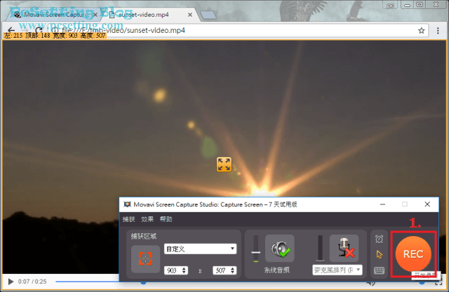 開始錄製螢幕-movavi082