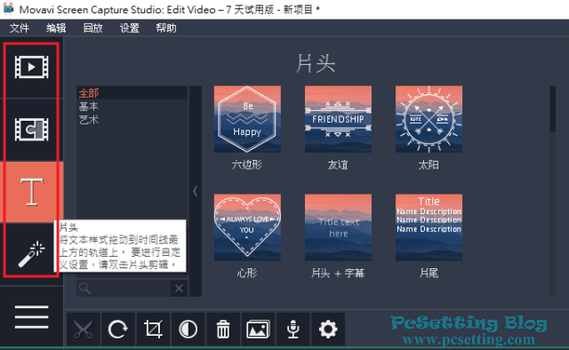 在Movavi Video Editor的編輯介面中，可以看到各項功能-movavi103