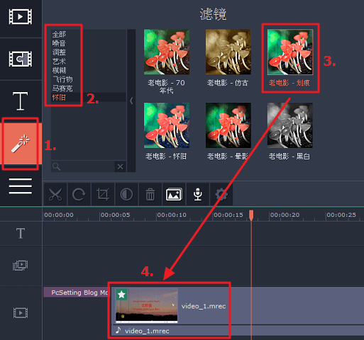 為影片內容添加一些濾鏡特效-movavi122