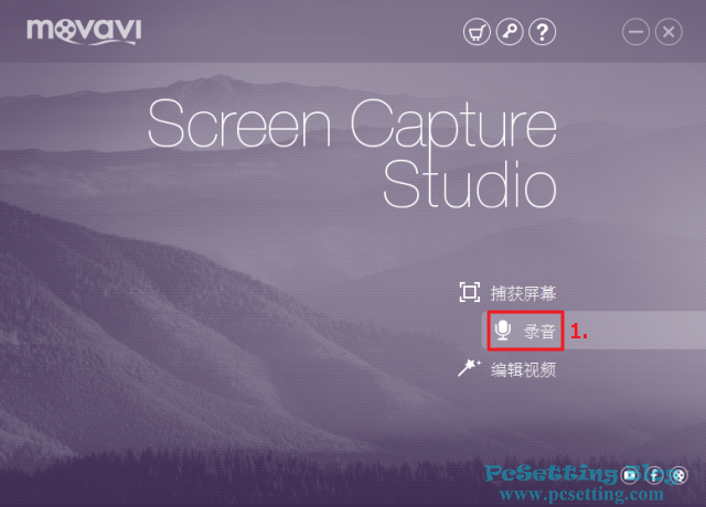 Movavi Screen Capture Studio的錄音功能-movavi161