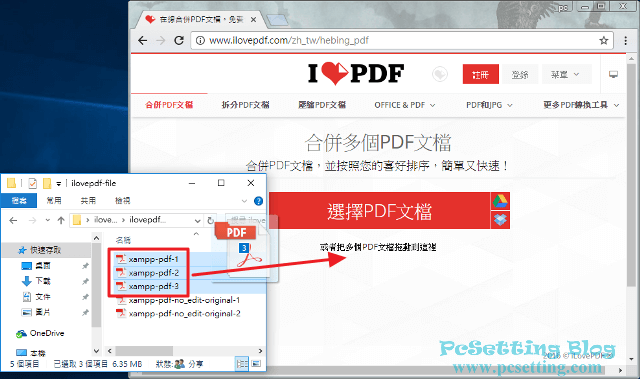 可以使用拖動方式將要合併的PDF檔案拖拉進iLovePDF頁面-ilovepdf023