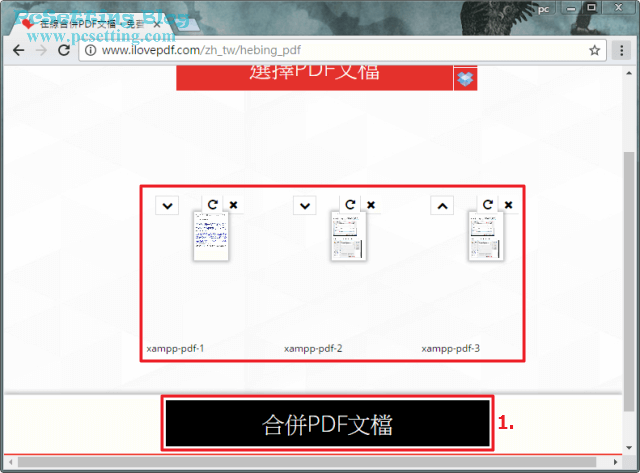 開始將多個不同的PDF檔案合併成一個PDF檔案-ilovepdf024