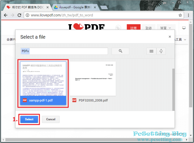 從Google Drive中選擇你要轉換的PDF檔-ilovepdf046