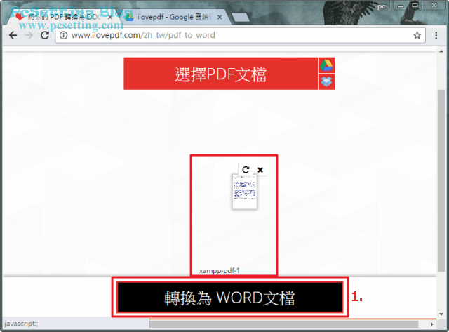 開始將PDF檔轉換至Word文件-ilovepdf047