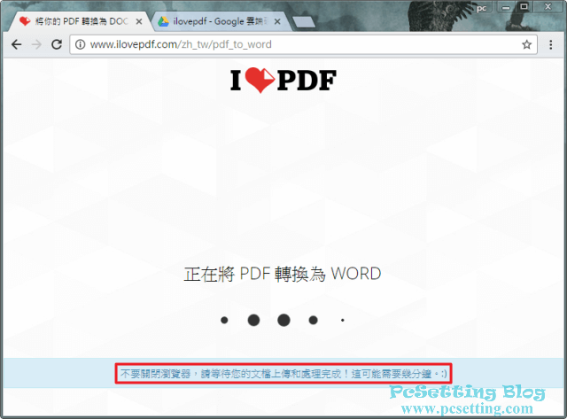 假如文檔處理過程比較長，那需要稍等一下，等待iLovePDF處理完成-ilovepdf048