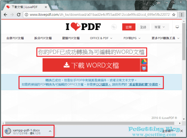 已成功將PDF檔轉換至Word文件-ilovepdf049