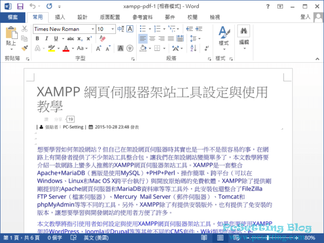使用iLovePDF所提供的PDF檔轉換至Word文件完成的例子-ilovepdf050