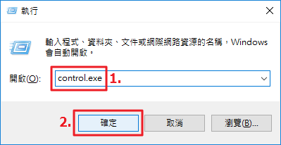 電腦速度變慢-解除或刪除電腦不用的程式-wst001