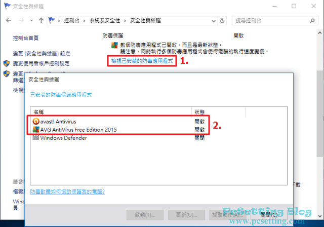 電腦速度變慢-只安裝一套防毒軟體-wst023