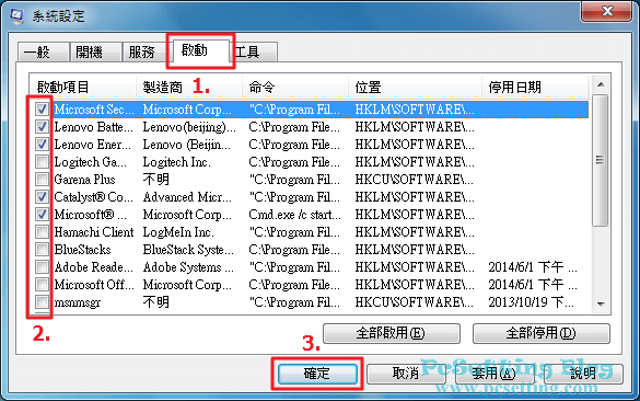 電腦速度變慢-關閉開機不需要啟動的程式-wst052