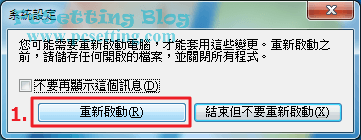 電腦速度變慢-關閉開機不需要啟動的程式-wst053