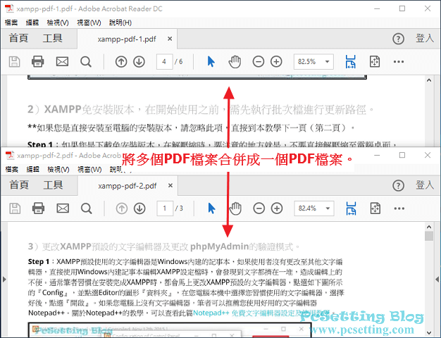 可以將多個不同的PDF檔案合併成一個PDF檔案-pdfcandy022