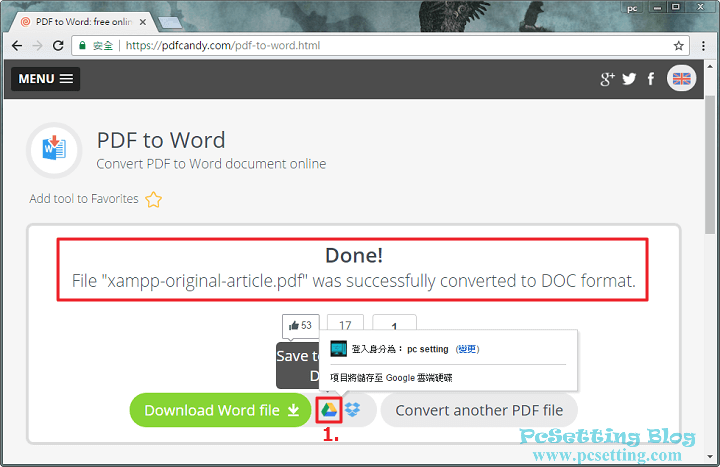 PDF Candy已處理完PDF檔案轉換至DOC格式的工作，接下來將檔案上傳至Google Drive雲端空間-pdfcandy065