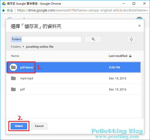 選擇你要將檔案儲存的位置-pdfcandy067