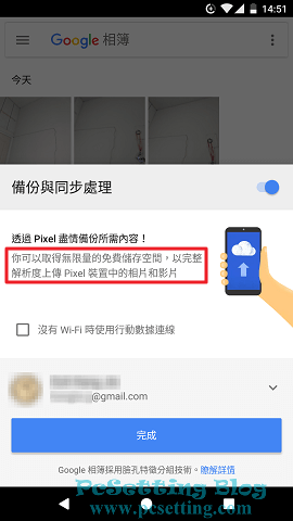 使用Pixel手機的待遇就是可以無限量上傳完整解析度的相片和影片-googlepixel111