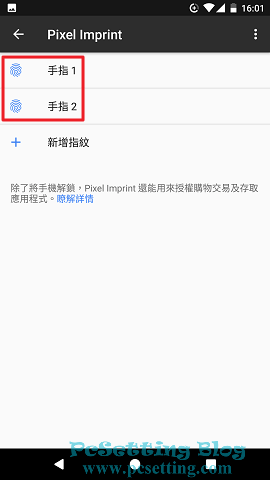 可以新增到最多5個指紋-googlepixel113