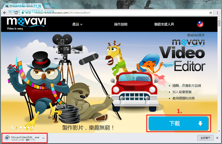 連結至Movavi官方網站的Movavi Video Editor軟體下載頁面下載Movavi Video Editor影片編輯軟體-mveflipvidep001