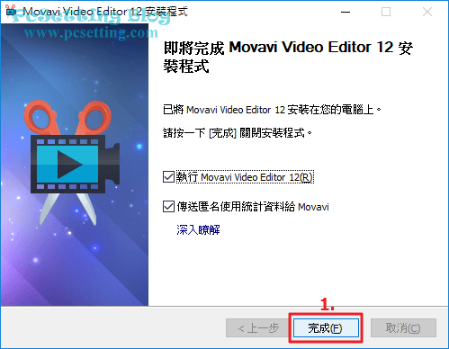 Movavi Video Editor影片編輯軟體安裝完成-mveflipvidep012