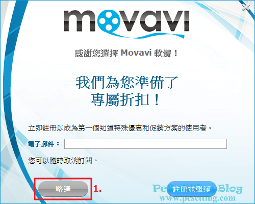 選擇是否需要訂閱Movavi的電子報-mveflipvidep021