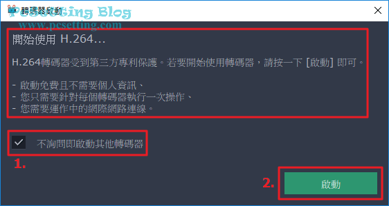 因為H.264轉碼器是受到第三方專利保護的，所以你需要手動啟動，而Movavi Video Editor軟體才能完成接下來的工作-mveflipvidep063